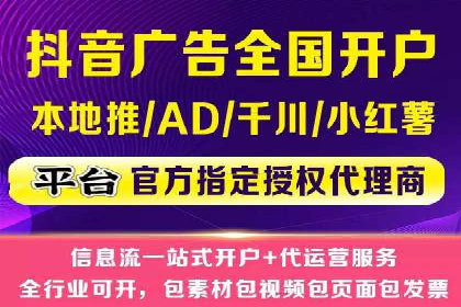 快速提升效果的信息流广告开户策略案例